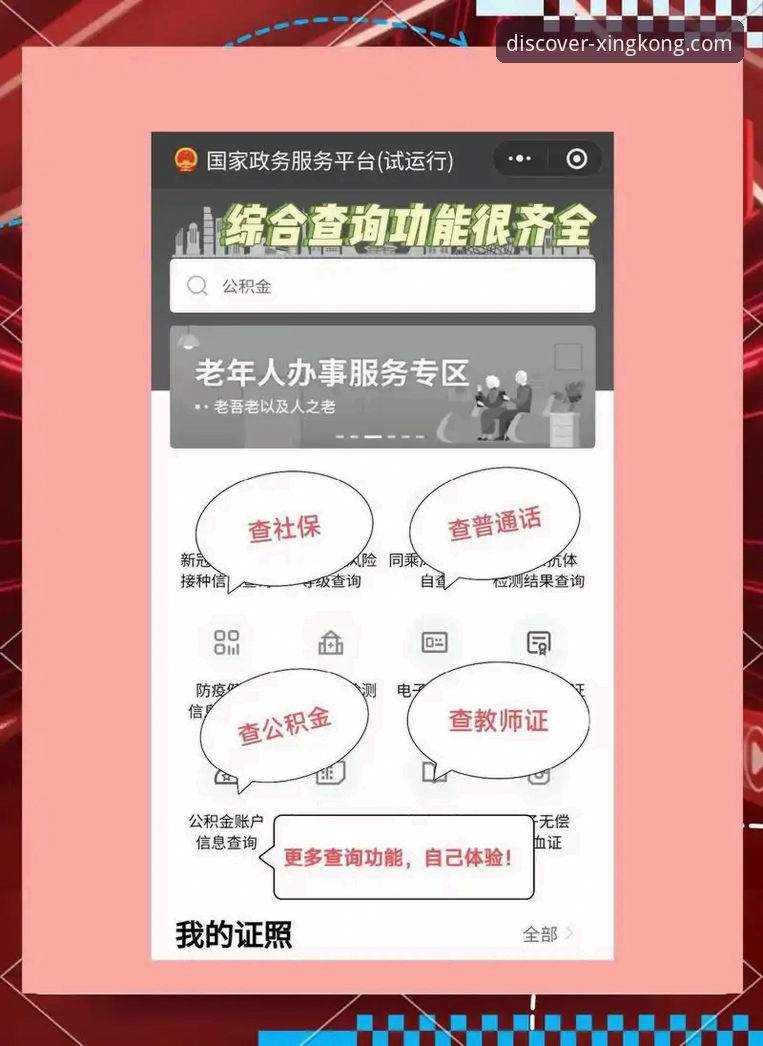 星空服务 掌握星空服务的核心入口:从网址导航到应用下载的实用指南